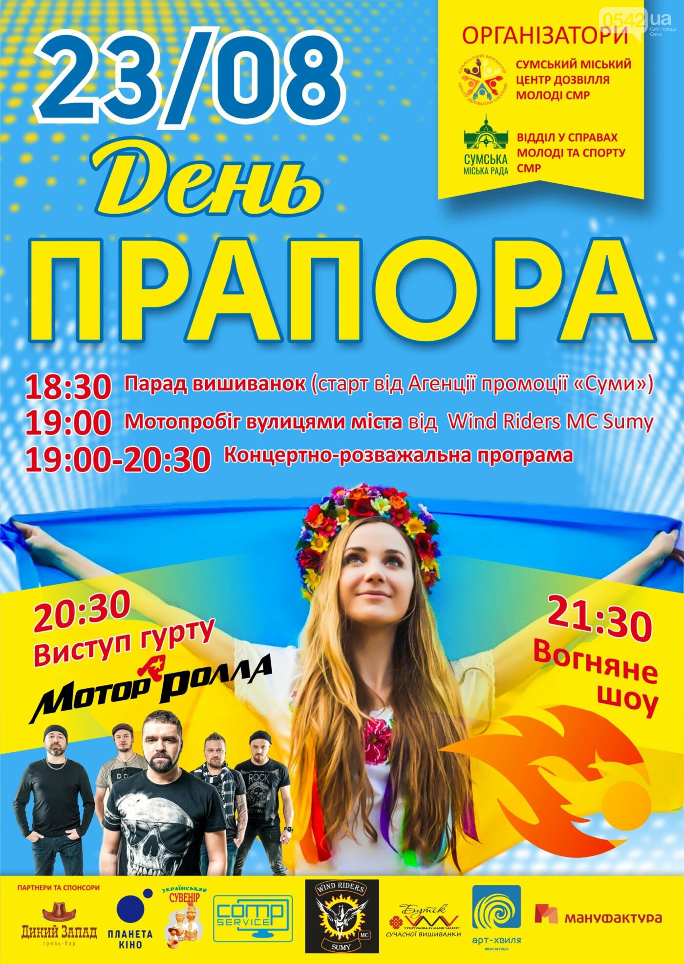 ����: 0542.ua