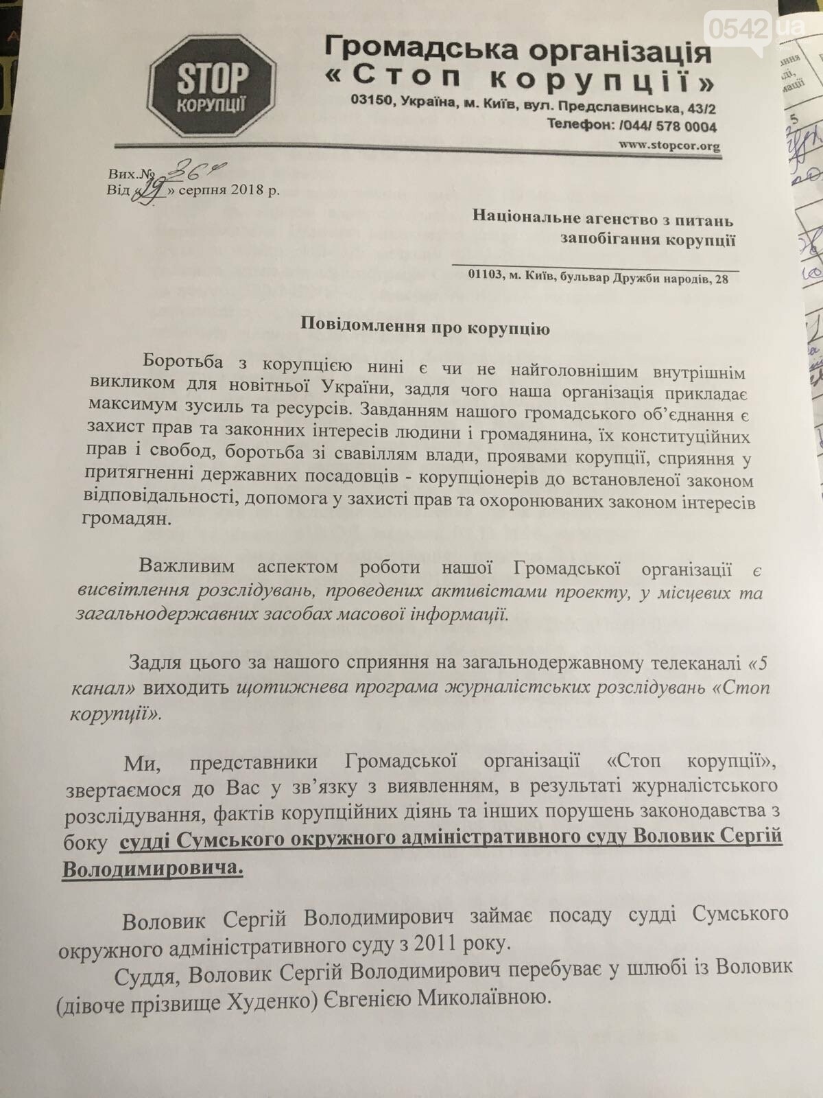 ����: 0542.ua