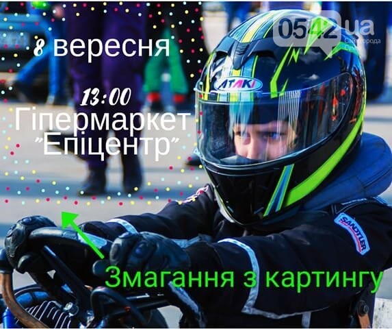 ����: 0542.ua