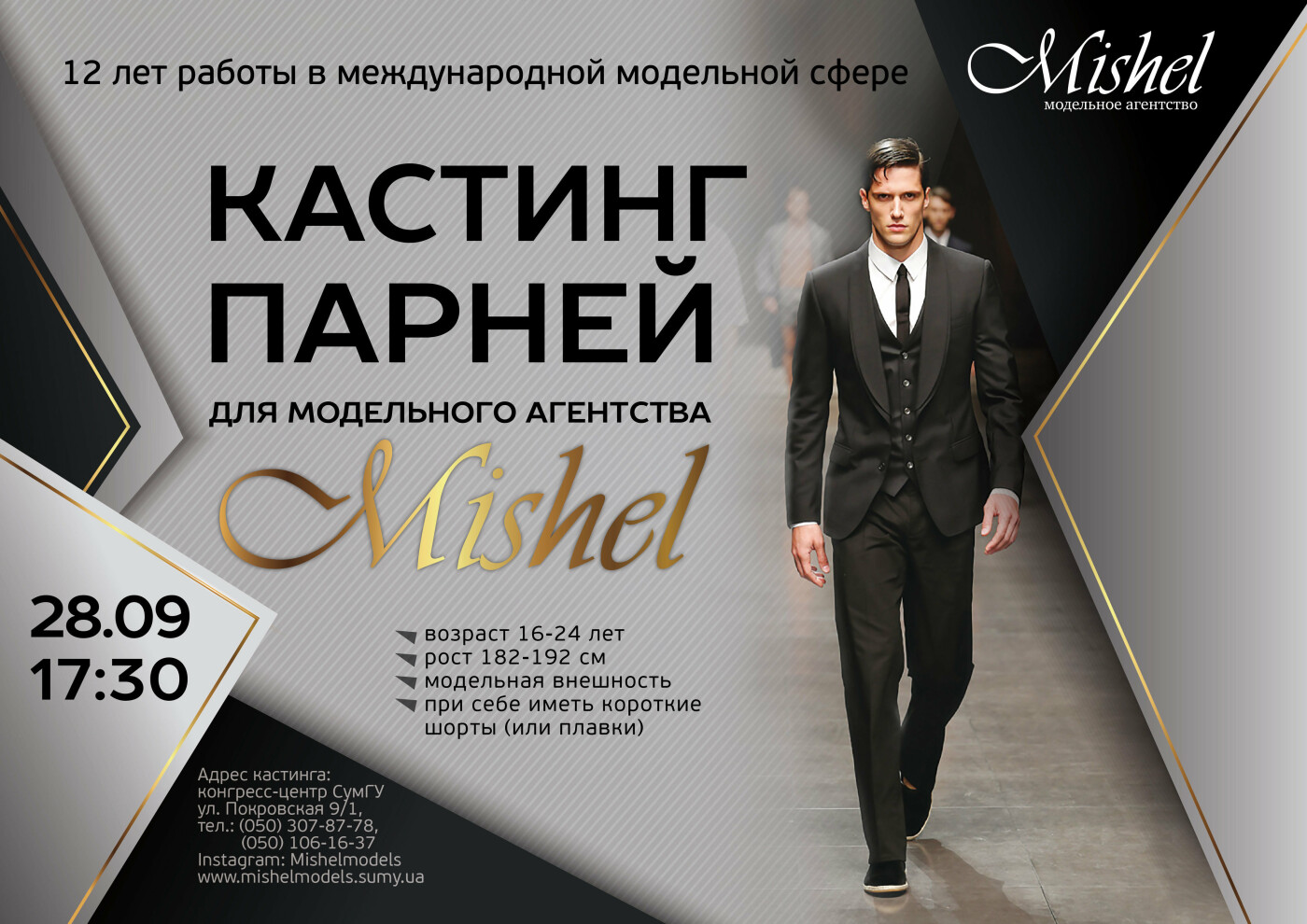  ����� ������ ������� �������� ����� mishel 