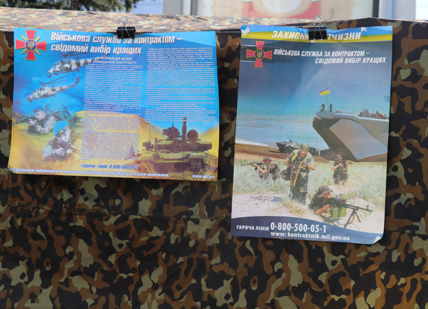 ����: 0542.ua