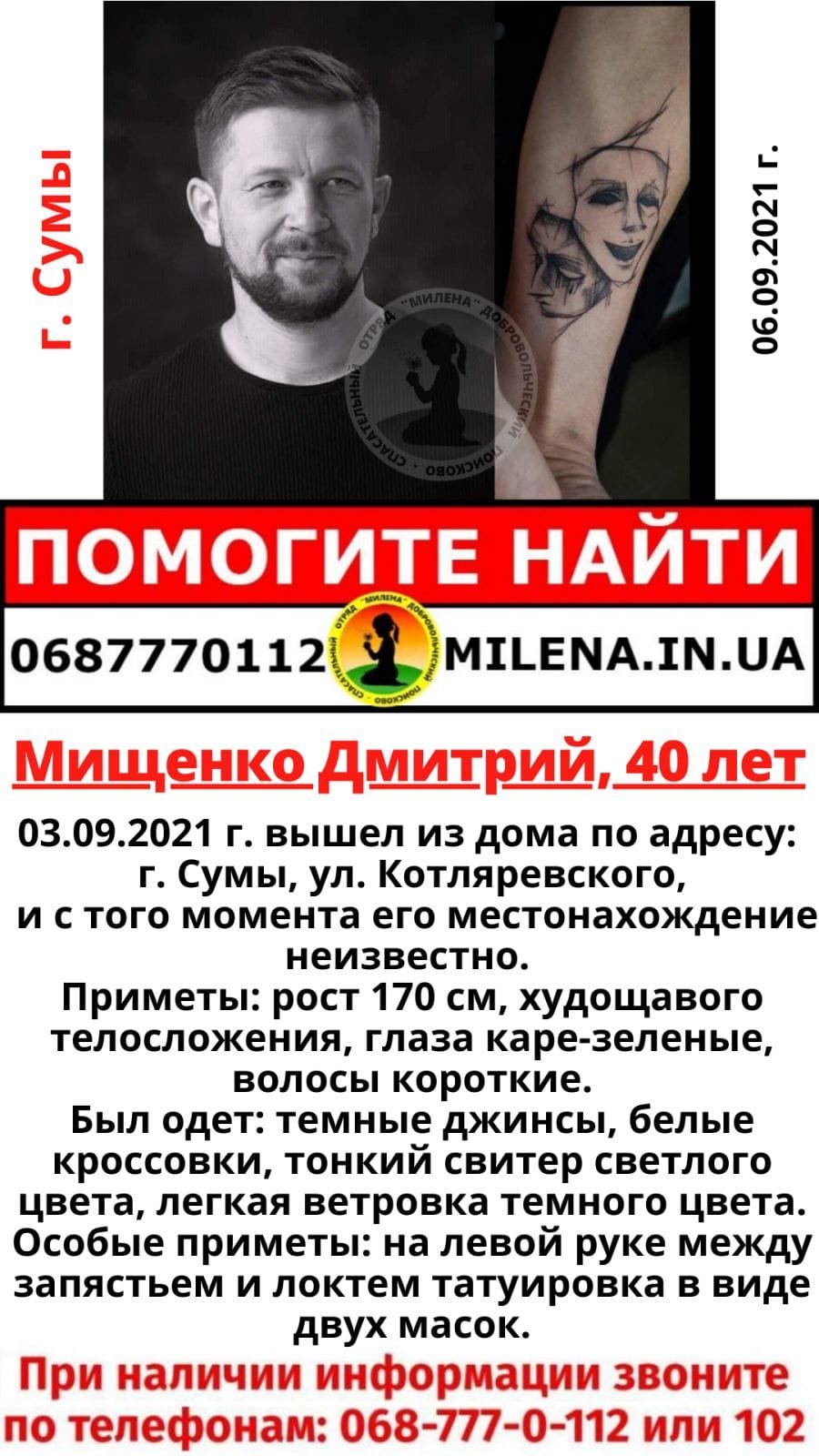 ����: 0542.ua