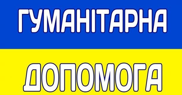 Хто і де у Сумах може отримати гуманітарну допомогу?