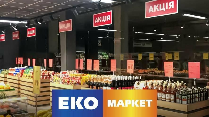 Економія щодня: як еко маркет робить вигідний шопінг доступним кожному ...