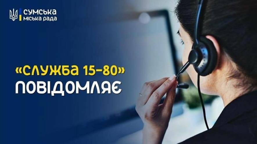Де у Сумах немає води?
