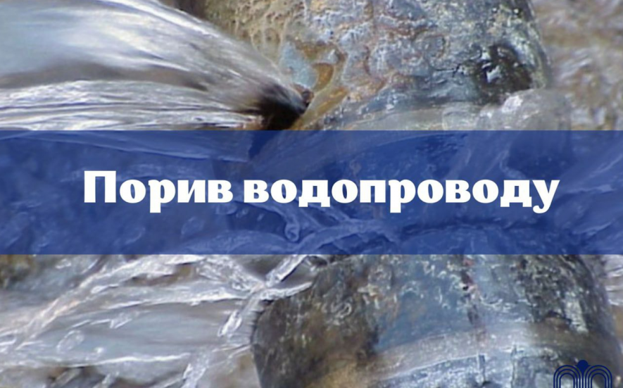 У Сумах тимчасово буде призупинена робота Лепехівського та Ново-Оболонського водозаборів 