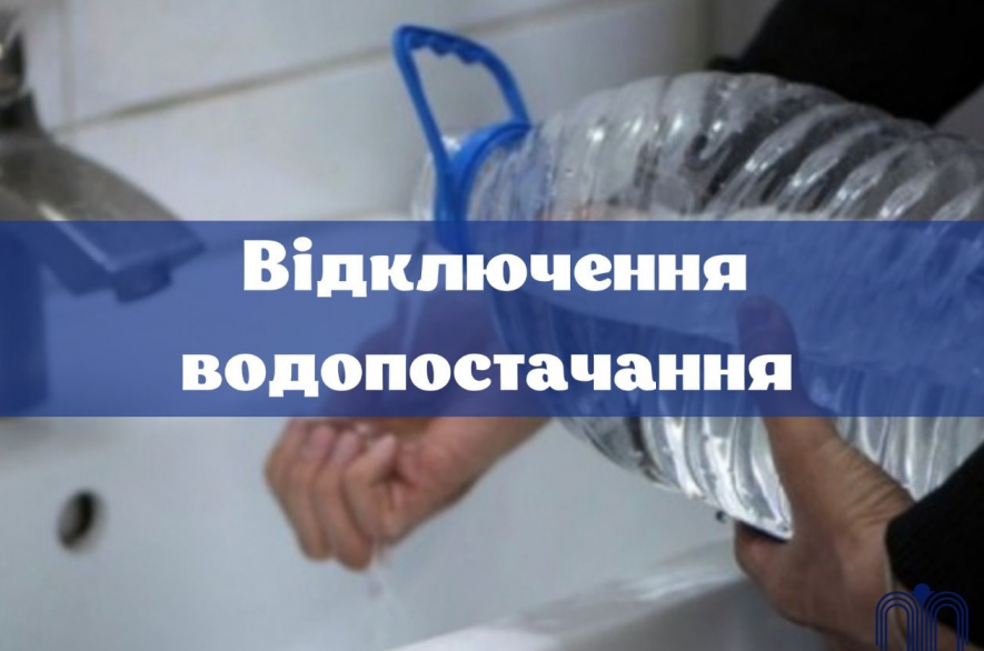 Увага! У Сумах роботу Лучанського водозабору буде призупинено