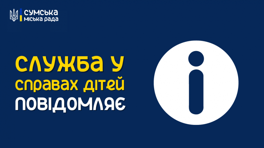 Вразливим категоріям сумчан видаватимуть одяг, взуття та іграшки