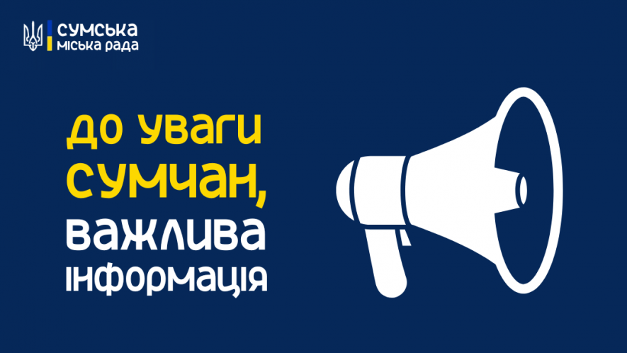 У Сумах перед Великоднем і на поминальні дні пустять більше транспорту до кладовищ