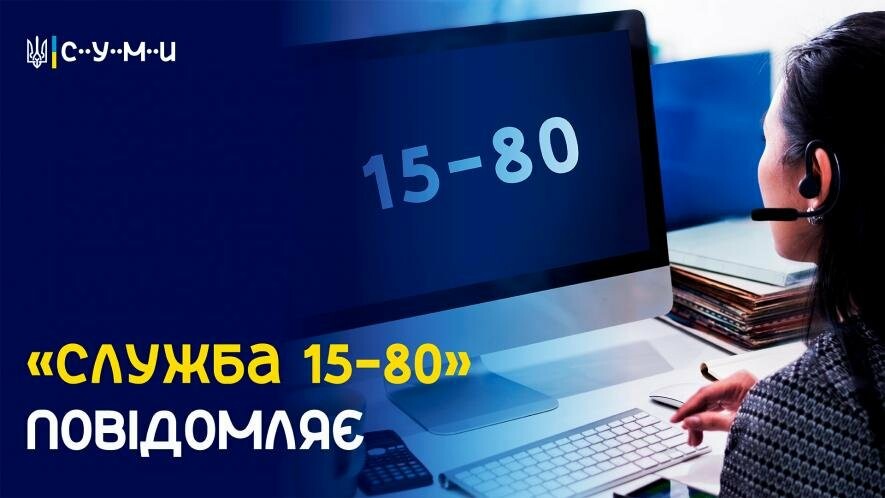 Кілька будинків у Сумах залишилися без води