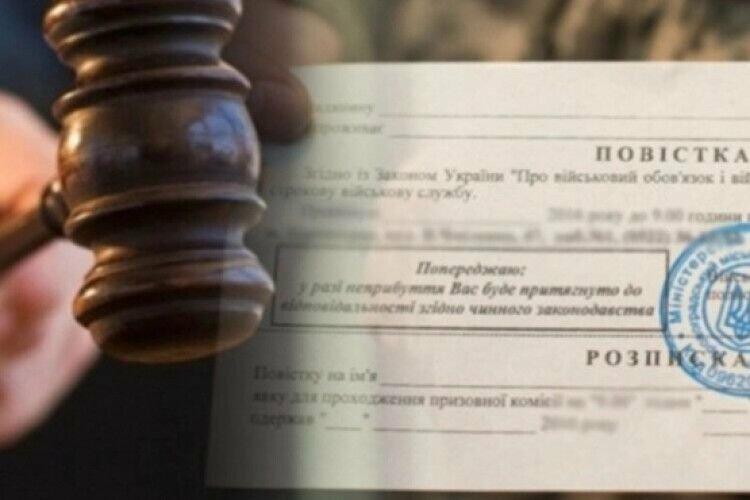 За ухилення від призову на військову службу засуджено жителя Тростянця