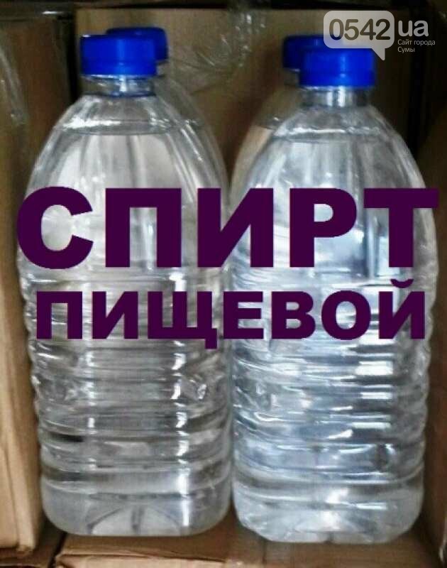 этанол пищевой