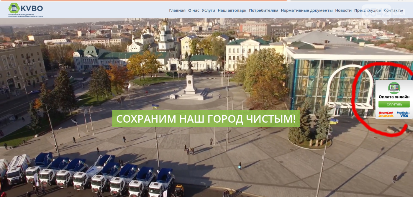 ПриватБанк надав можливість своїм клієнтам сплачувати “кому..., фото-3 ПриватБанк надав можливість своїм клієнтам сплачувати “комуналку” без жодних комісій, фото-3