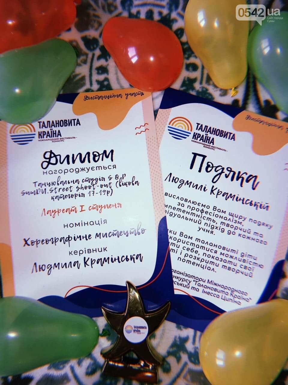 Танцювальний колектив СумДУ «Suzirya Paradise» зайняв І міс..., фото-2 Танцювальний колектив СумДУ «Suzirya Paradise» зайняв І місце у номінації «Хореографічне мистецтво», фото-2