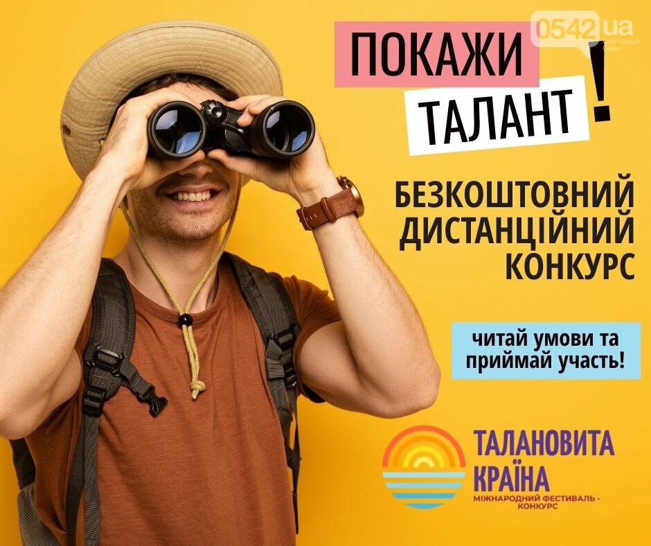Танцювальний колектив СумДУ «Suzirya Paradise» зайняв І міс..., фото-1 Танцювальний колектив СумДУ «Suzirya Paradise» зайняв І місце у номінації «Хореографічне мистецтво», фото-1