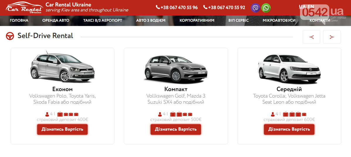 Які є переваги оренди авто без водія, фото-1 Які є переваги оренди авто без водія, фото-1