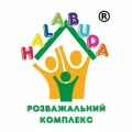 Развлекательный комплекс «HALABUDA» г. Сумы