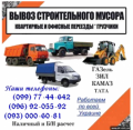 Автогрузовые перевозки Сумы - Киев - по Украине, в Россию, Крым, СНГ, Европа