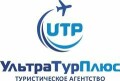 Туристическое агентство «Ультра тур плюс»