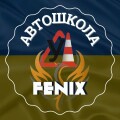 Автошкола