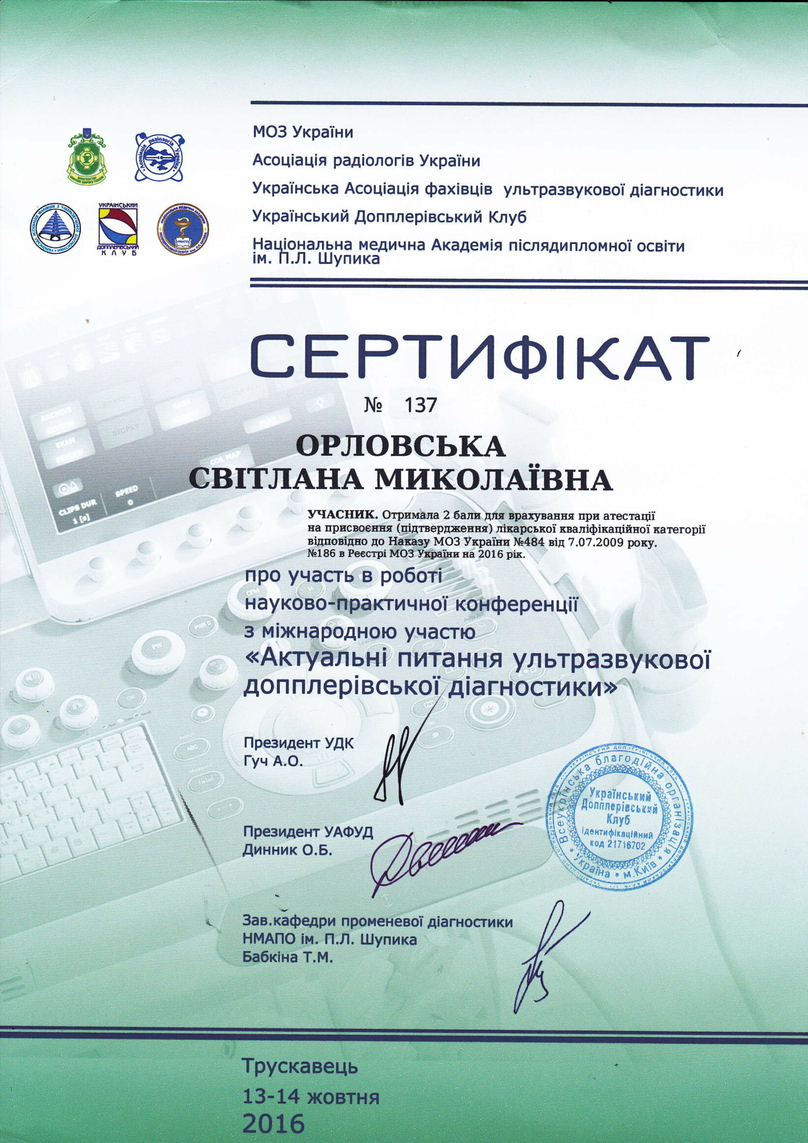 Сертификаты, фото-8