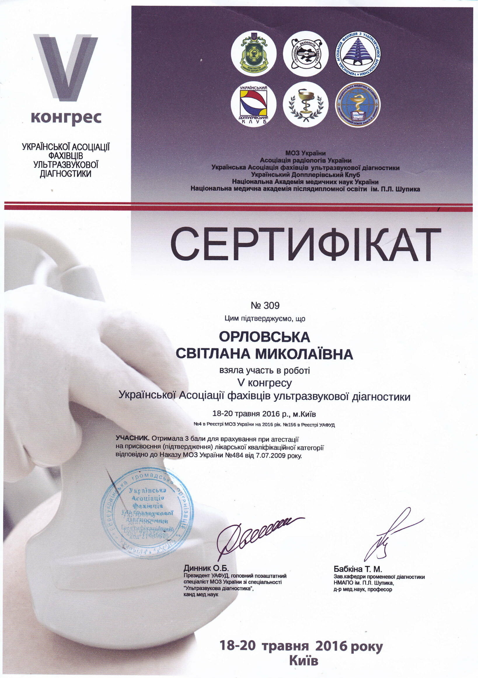 Сертификаты, фото-2