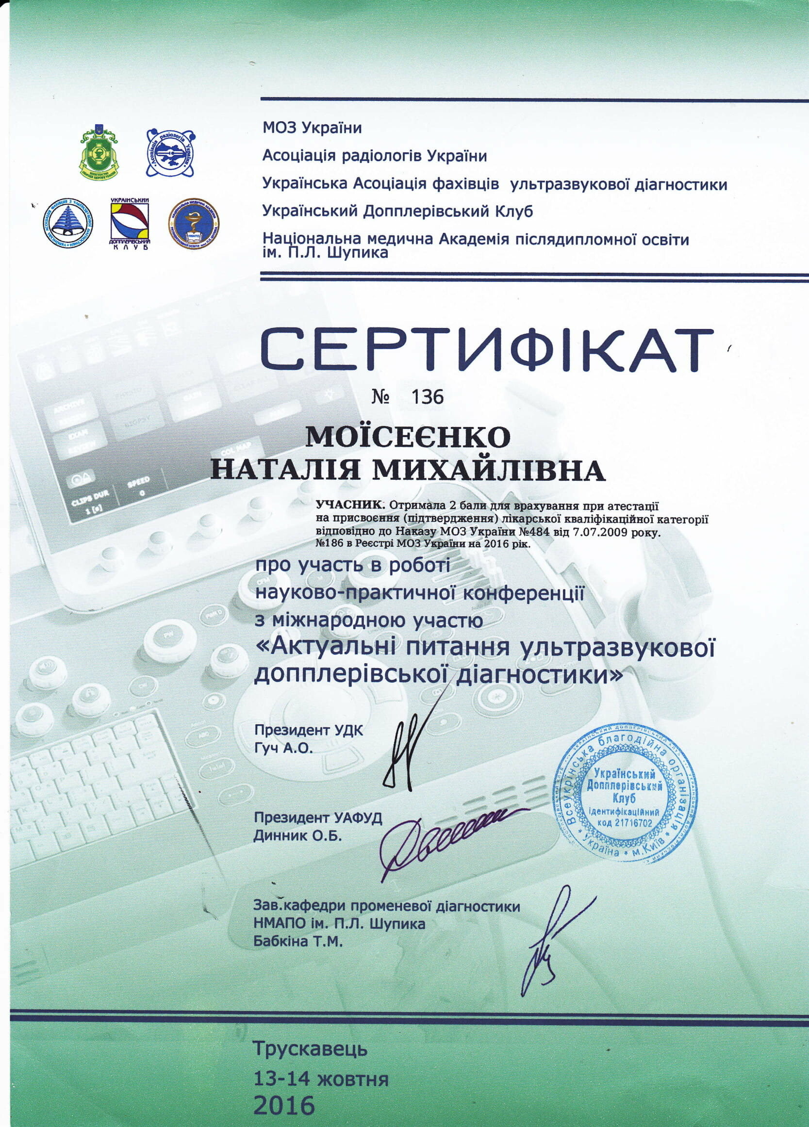 Сертификаты, фото-3