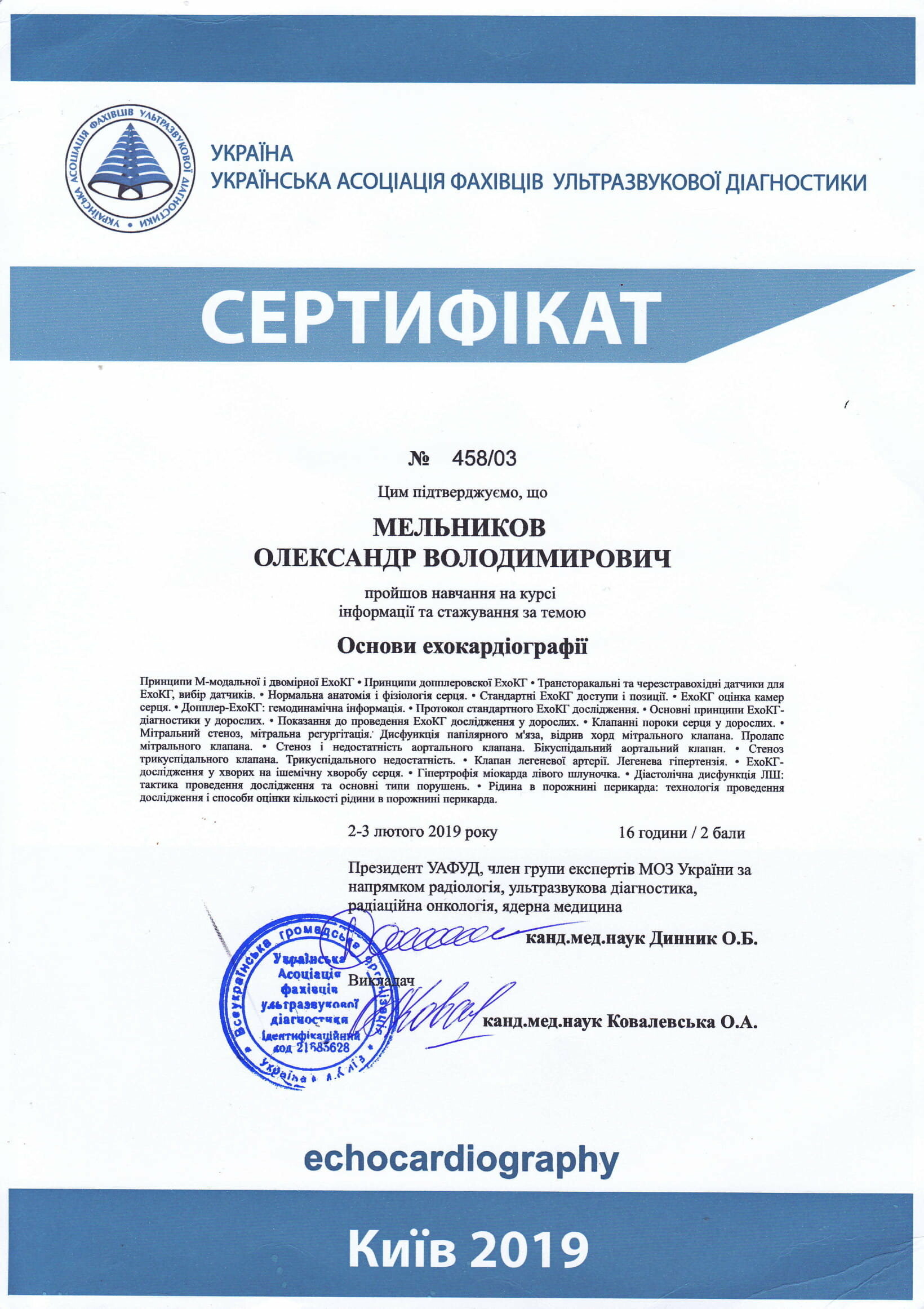 Сертификаты, фото-7