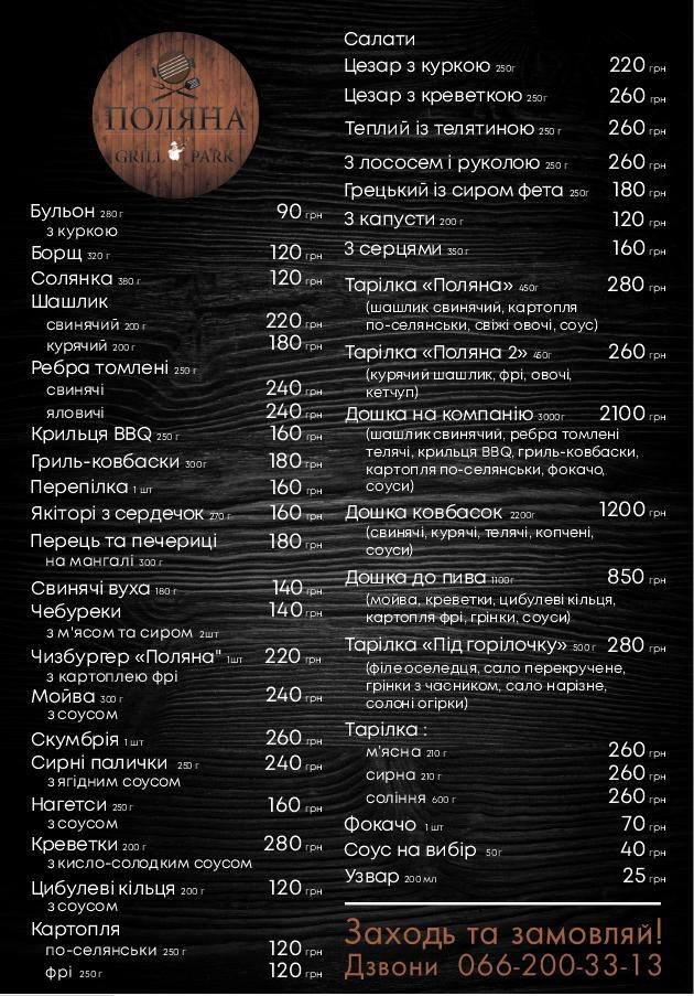 Меню, фото-1