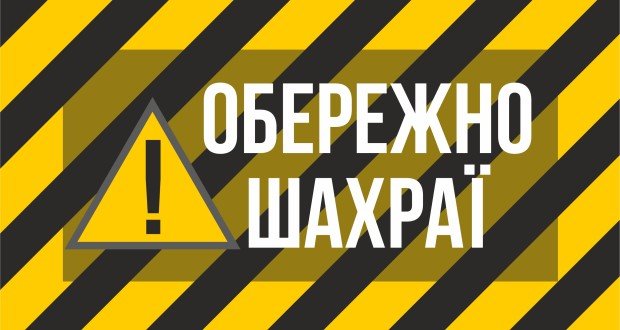 На Сумщині діє група шахраїв, які надають фіктивні послуги у сфері розробки та запровадження системи НАССР