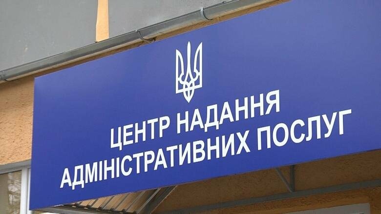 Сумський ЦНАП зможе реєструвати ще три послуги