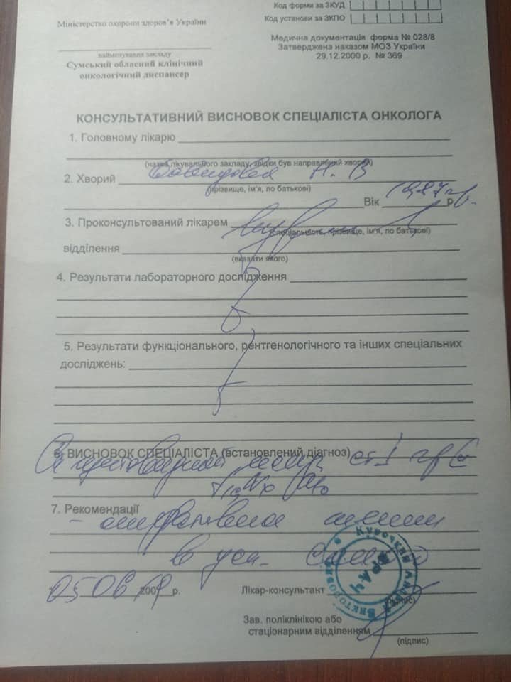 Мати двох неповнолітніх дітей з Білопілля потребує допомоги, фото-3 Мати двох неповнолітніх дітей з Білопілля потребує допомоги, фото-3