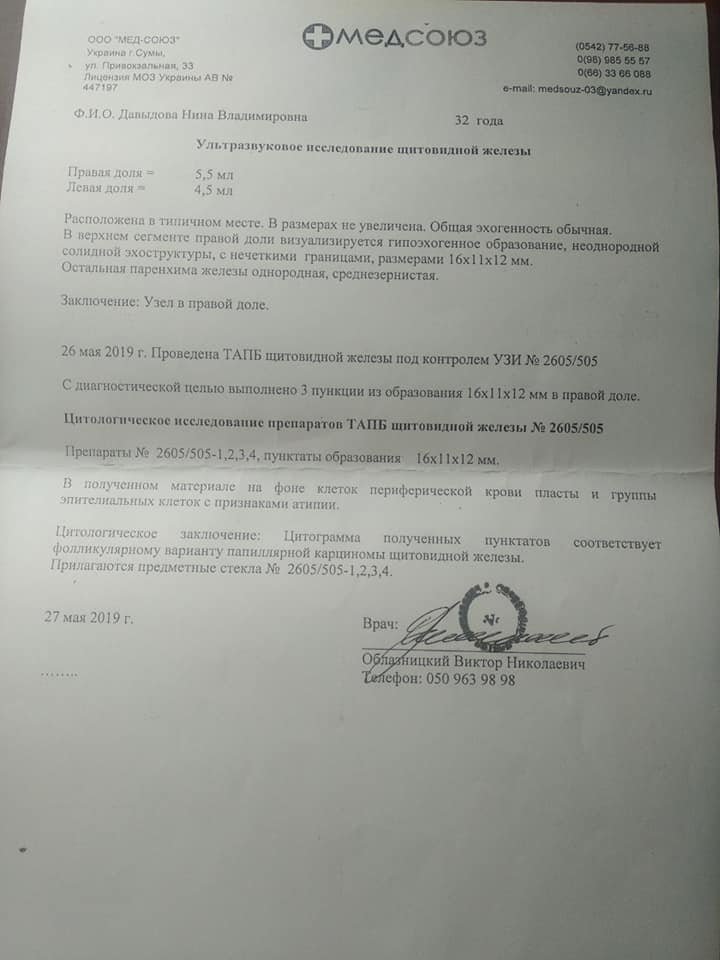 Мати двох неповнолітніх дітей з Білопілля потребує допомоги, фото-2 Мати двох неповнолітніх дітей з Білопілля потребує допомоги, фото-2