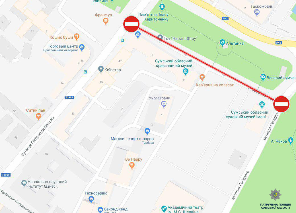 Сьогодні у центрі Сум обмежать дорожній рух, фото-1 Сьогодні у центрі Сум обмежать дорожній рух, фото-1