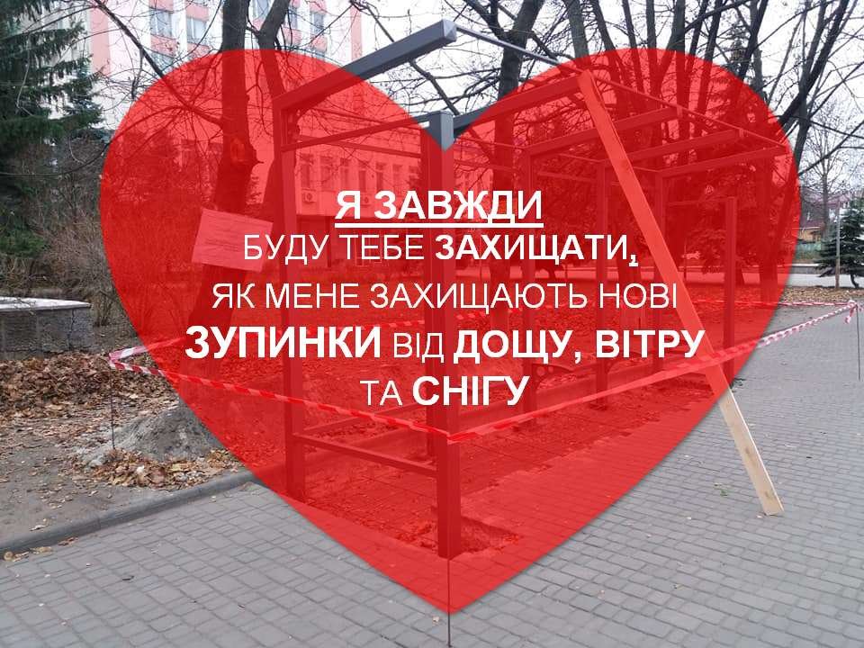 «Валентинки по-сумськи»: сумчани зізналися у коханні місту, фото-11 «Валентинки по-сумськи»: сумчани зізналися у коханні місту, фото-11
