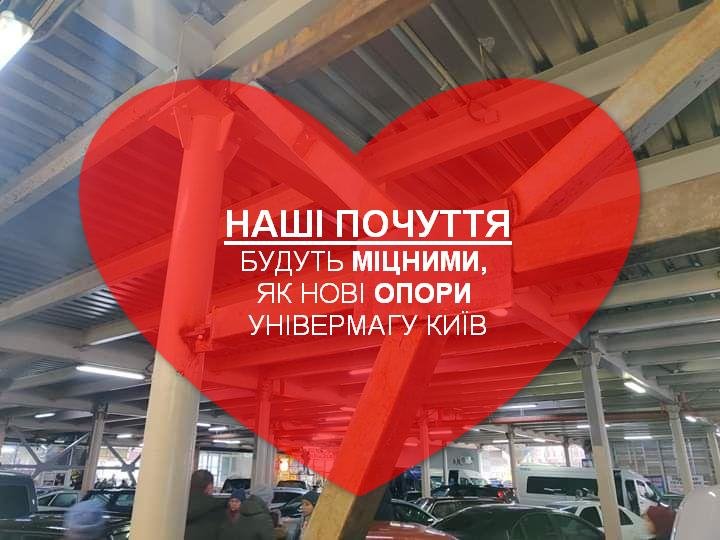 «Валентинки по-сумськи»: сумчани зізналися у коханні місту, фото-8 «Валентинки по-сумськи»: сумчани зізналися у коханні місту, фото-8