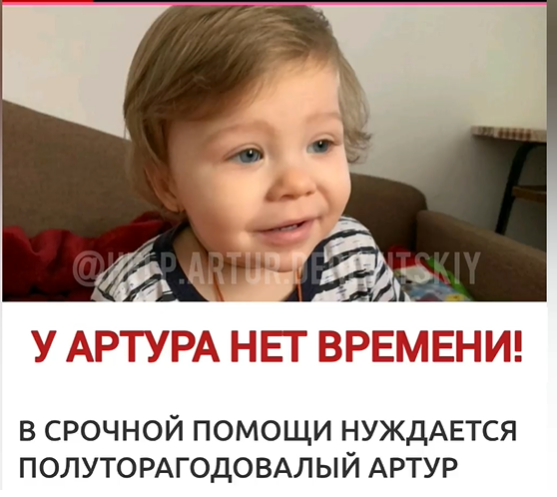 2-річний Артурчик з Сум потребує допомоги , фото-1 2-річний Артурчик з Сум потребує допомоги , фото-1