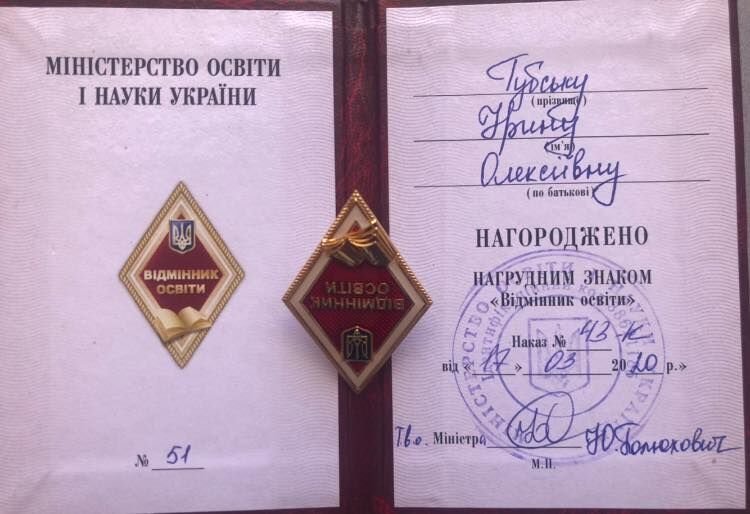 Директорка школи у Сумах стала відмінницею освіти, фото-1 Директорка школи у Сумах стала відмінницею освіти, фото-1