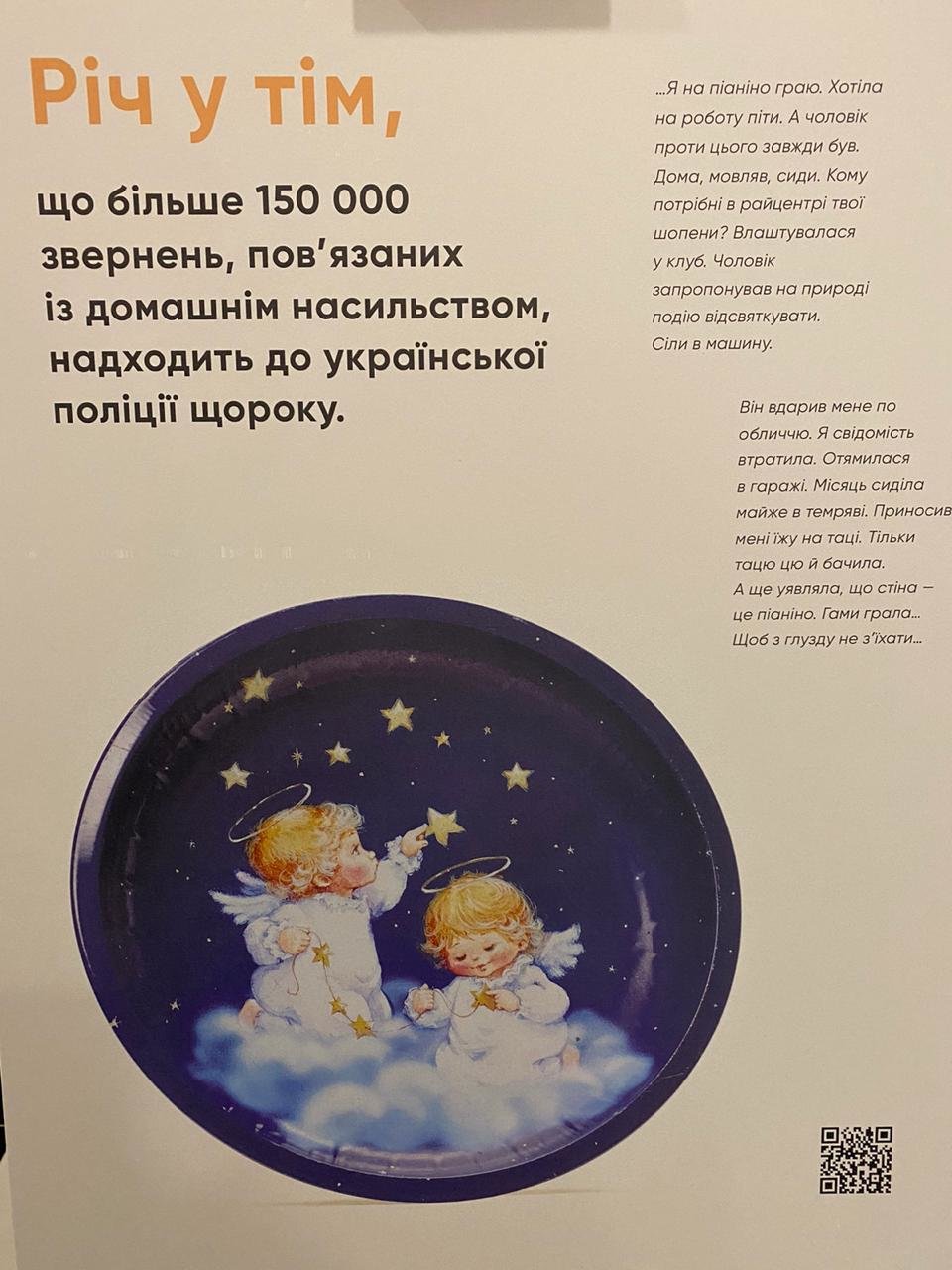 Виставка «Річ у тім»: сумчанам показали речі, якими вчиняли насильства у сім’ях, фото-1