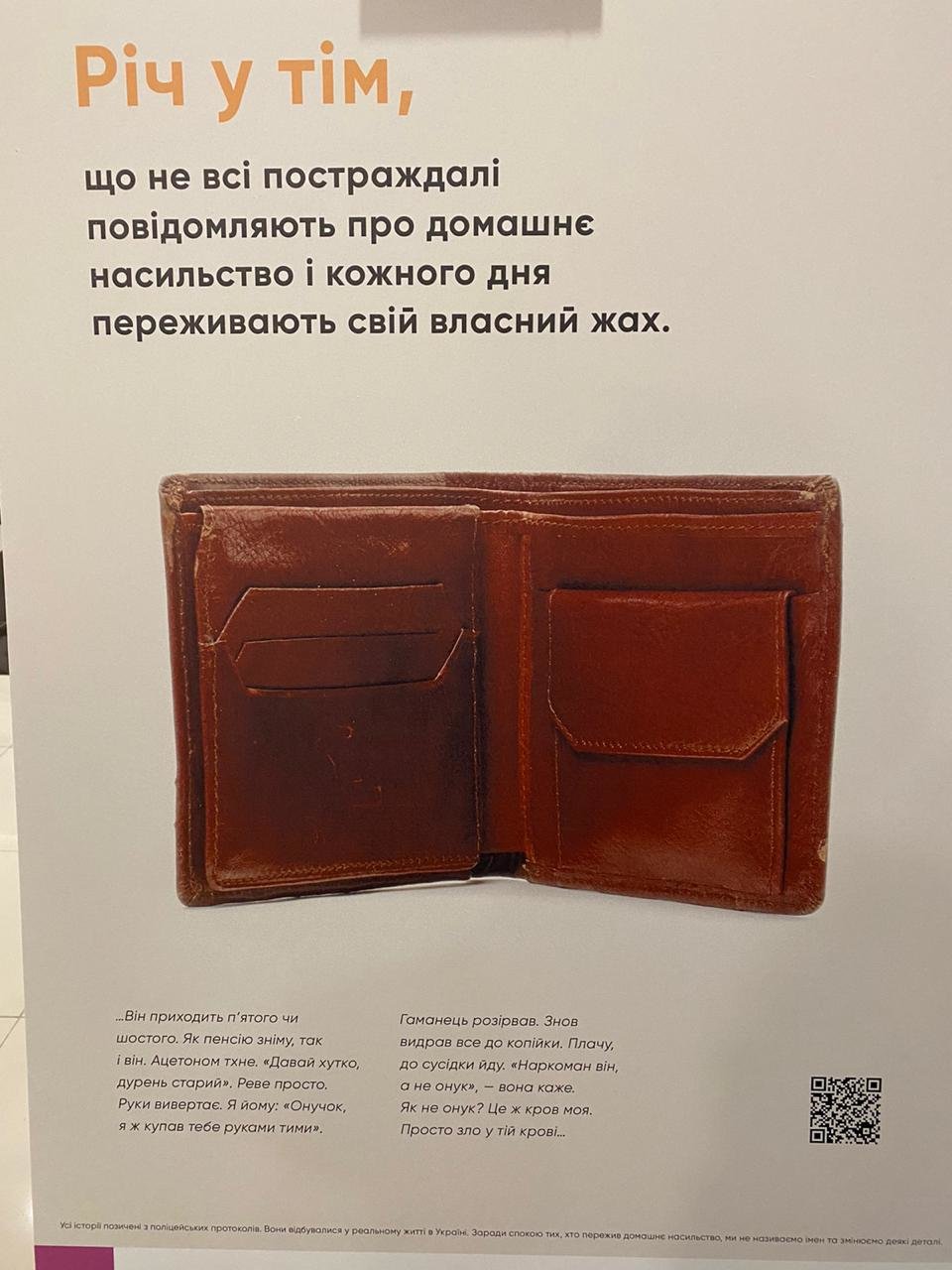 Виставка «Річ у тім»: сумчанам показали речі, якими вчиняли насильства у сім’ях, фото-8