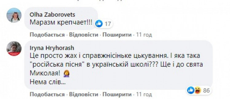 На Сумщині через відмову першокласника співати російською, скасували новорічні свята, фото-5