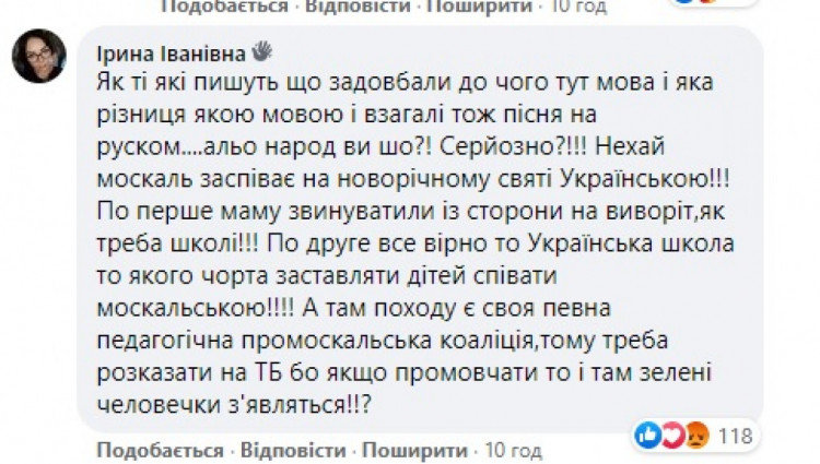 На Сумщині через відмову першокласника співати російською, скасували новорічні свята, фото-7