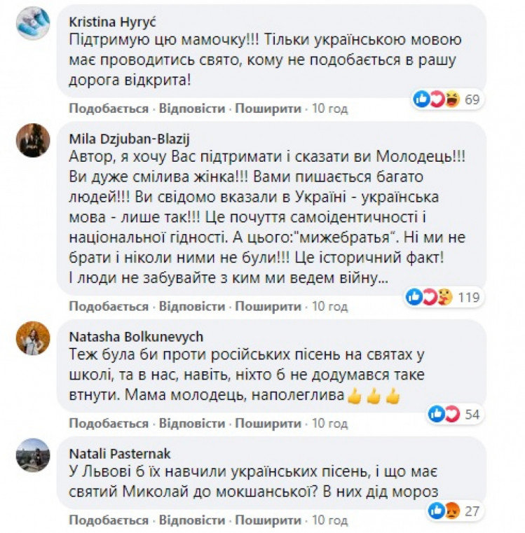 На Сумщині через відмову першокласника співати російською, скасували новорічні свята, фото-8