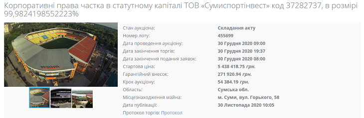 Збудували за 10 млн доларів, продали за 8 млн гривень: у Су..., фото-2 Збудували за 10 млн доларів, продали за 8 млн гривень: у Сумах розслідують продаж стадіону «Ювілейний», фото-2
