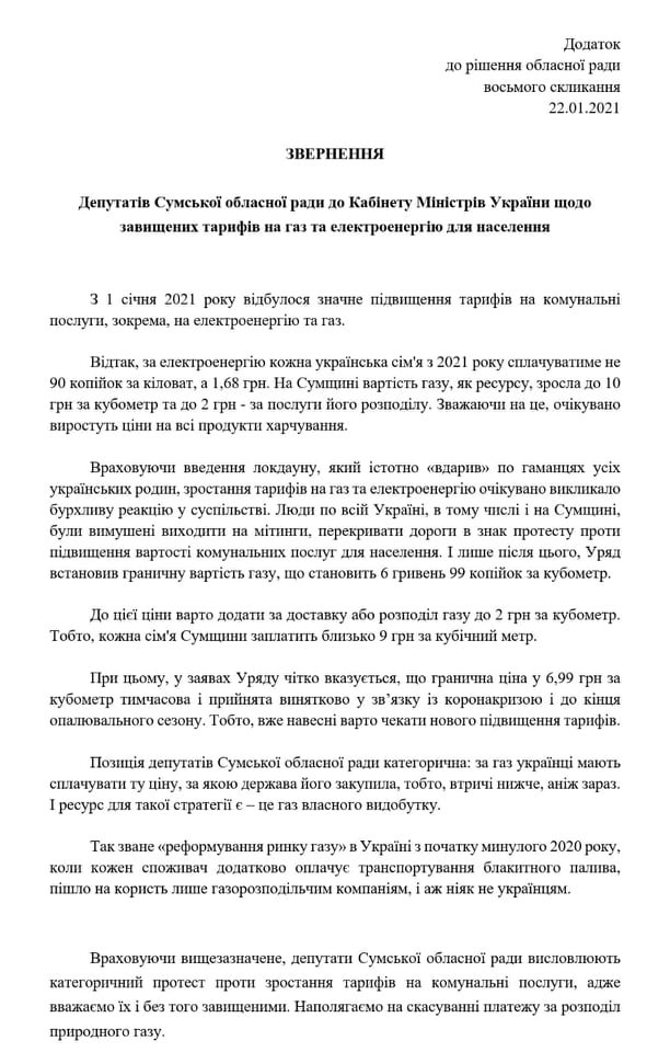 Керівництво Сумської облради не поспішає призначати сесію, фото-2