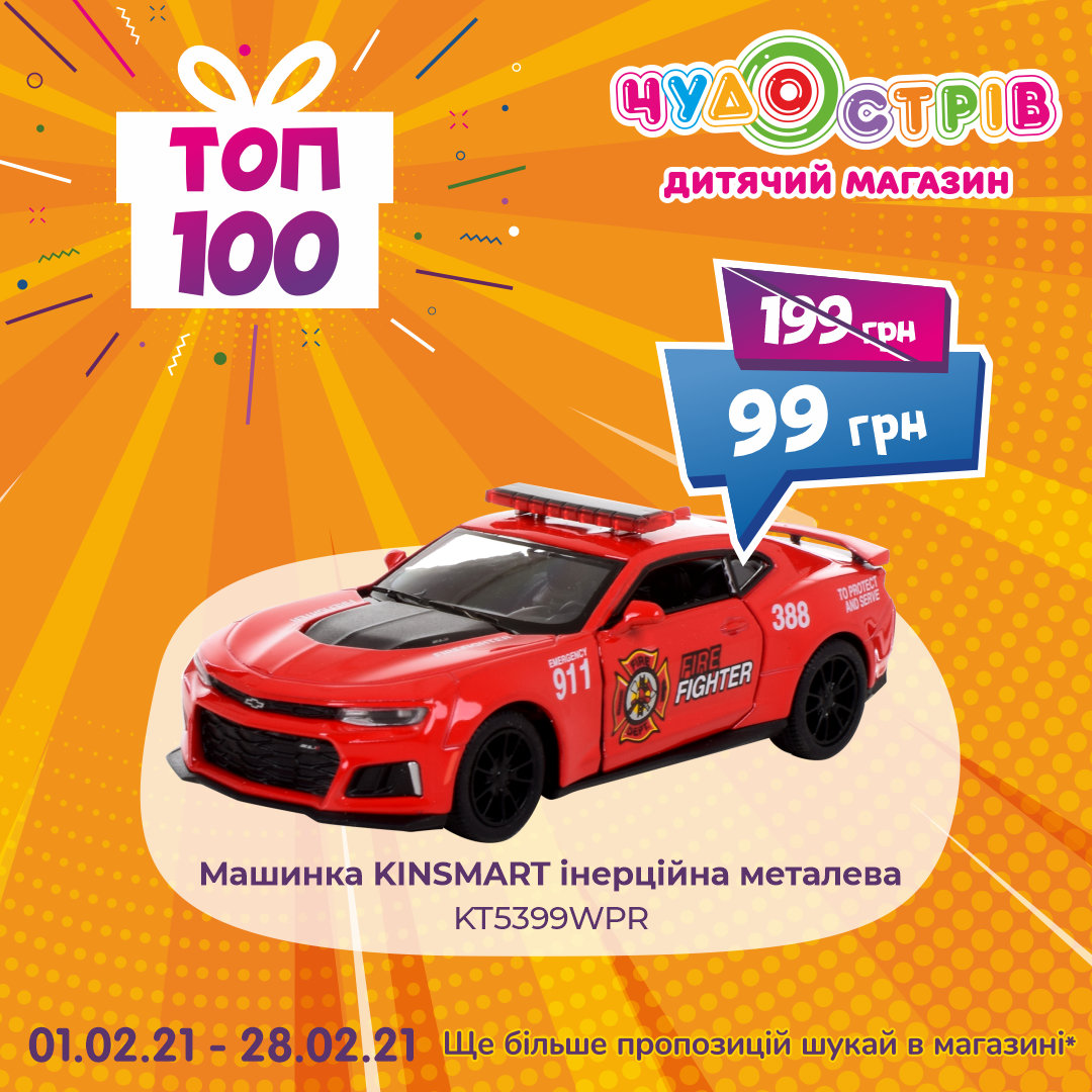 Величезні знижки в магазині «Чудо Острів» у ТРЦ «Київ», фото-4