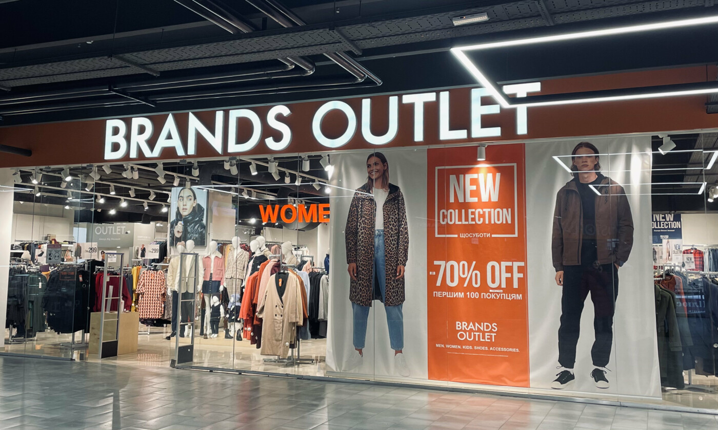 Brands Outlet в ТРЦ Київ - це справжній баланс між ціною та якістю!