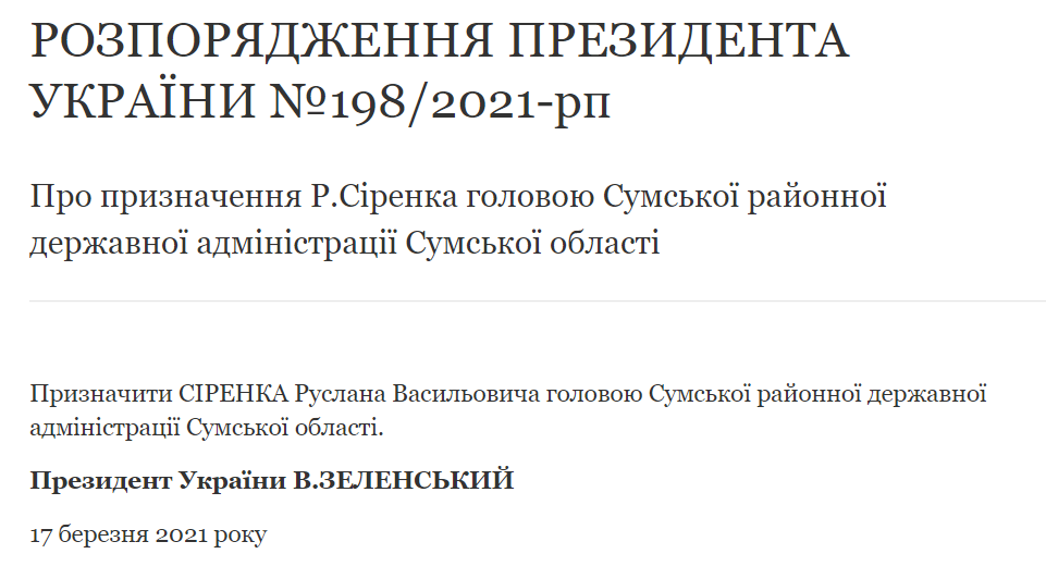 Зеленський призначив голову Сумської РДА, фото-1