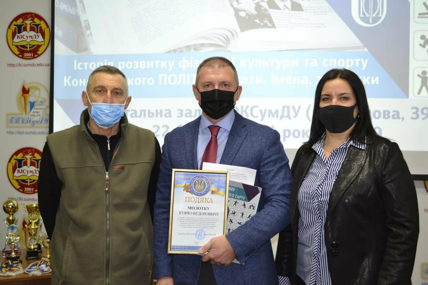 У Конотопі презентували унікальну книгу про спорт і планують створити наукове товариство, фото-2