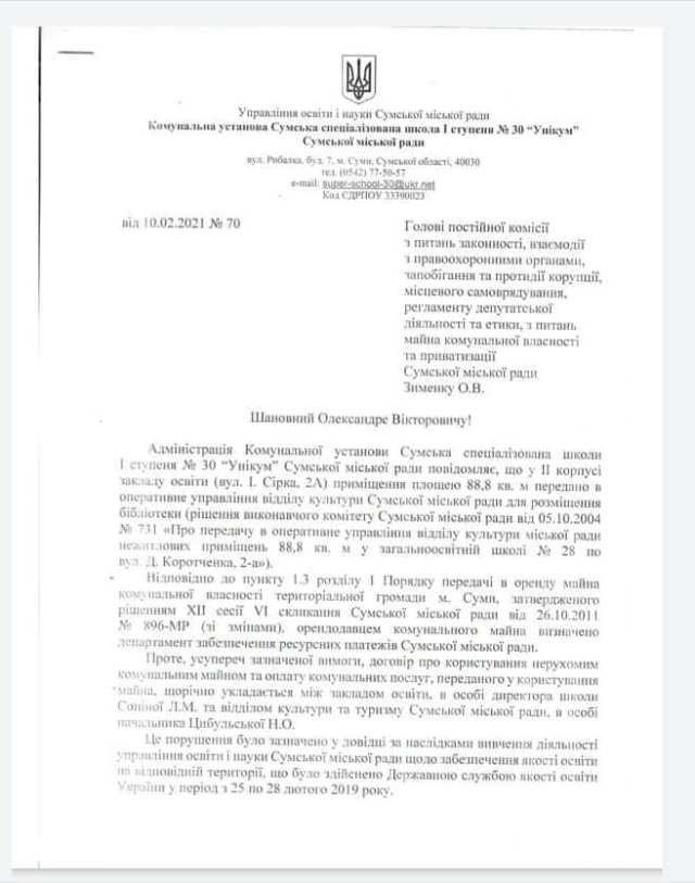 Олександр Зименко відповів на звинувачення щодо закриття бібліотеки, фото-2
